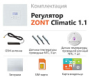ZONT Climatic 1.1 Погодозависимый автоматический GSM / Wi-Fi регулятор (1 ГВС + 1прямой/смесительный) с доставкой в Чебоксары