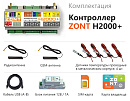 ZONT H2000+ Универсальный GSM / Etherrnet контроллер с доставкой в Чебоксары