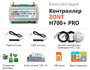 ZONT H700+ Pro Универсальный GSM / Wi-Fi контроллер с доставкой в Чебоксары